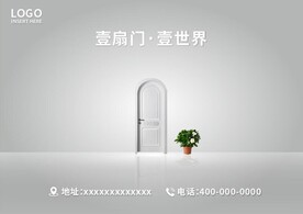 门 极简空间