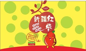 新疆红枣标签不干胶包装