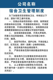 宿舍卫生管理制度