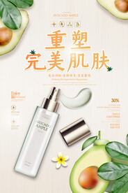 大气时尚护肤品重塑完美肌肤海报
