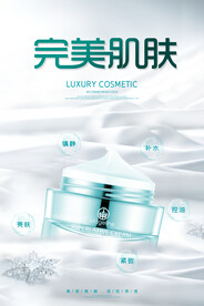 白色清新完美肌肤美白补水海报