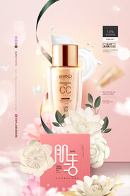 粉色护肤水高端化妆品海报