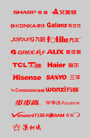 电器品牌