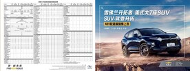 2021雪佛兰开拓者宣传册