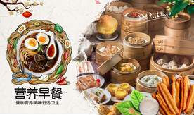 营养早餐