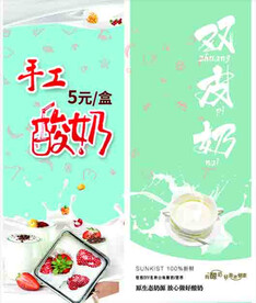 手工酸奶 双皮奶