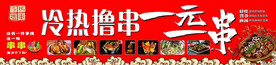 一元一串