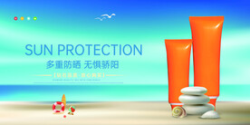 大气美容护肤品防晒展板