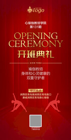 瑜伽开班典礼