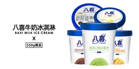 冰淇淋简约banner