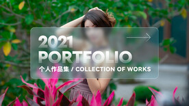 潮流作品集画册封面