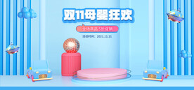 双十一预售狂欢返场全屏促销海报