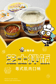 必嗨外卖芝士拌饭