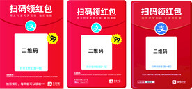 扫码领红包分享赚钱红包