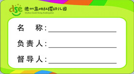 幼儿园小卡片