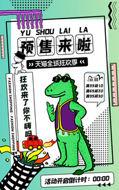 双11预售来袭