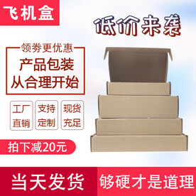 飞机盒主图模板