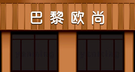 创意门头设计素材