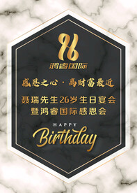 生日水牌