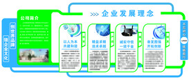 企业文化