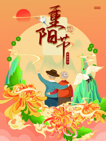 重阳节背景
