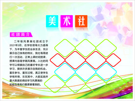 社团简介