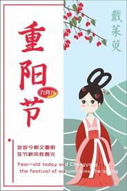 戴茱萸