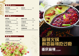 火锅店简约创意点菜单模板