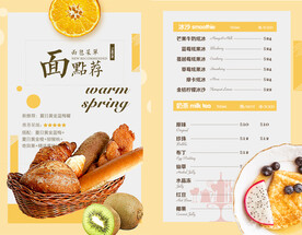 面包美食快餐店简约卡通点菜单