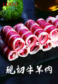 现切牛羊肉
