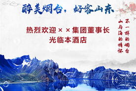 好客山东