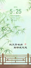 绿色古风竹子手机壁纸