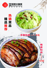 点餐灯箱