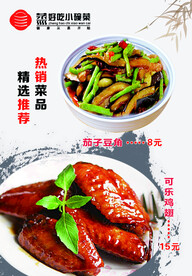点餐灯箱