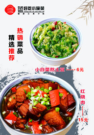 点餐灯箱