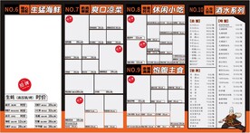 烧烤菜单