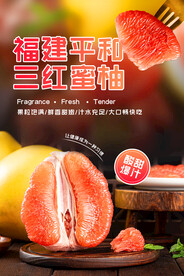 新鲜柚子水果