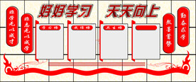 学校小学励志墙