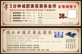 藏红方体验券