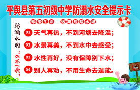 防溺水卡