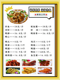 深海鱿鱼价格表