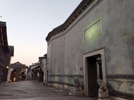 乌镇的路
