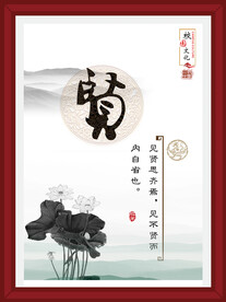 校园文化标语海报