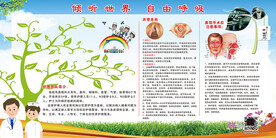 医院展板照片树