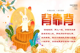 中秋卡片