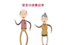 交通安全漫画