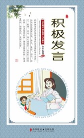 文明礼仪校园文化展板