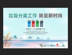 垃圾分类