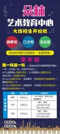 艺术招生展架