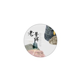 茶饼 棉纸包装  茶叶  元素